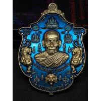ราคา เหรียญ หลวงพ่อพัฒน์ รุ่น คมพยัคฆ์ ๒ ปี๖๓ เนื้ออัลปาก้า ลงยาสีประจำวันศุกร์ ฟ้า เลขโค้ด ๔๓ สร้างสีละ ๑๐๐ เหรียญ รับประกันแท้ตามหลักสากล 100 (22017946114)