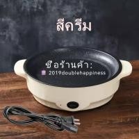 ราคา สินค้าพร้อมส่งที่ไทย กระทะไฟฟ้าบาร์บีคิวไร้ควัน กะทะปิ้งย่างเกาหลี สีนสดใส ทอด ย่าง สเต็ก (12304889213)