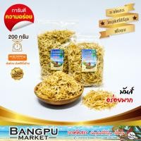 ราคา กุ้งฝอยแห้ง กุ้งฝอย กุ้งแห้งฝอยขาว อาหารทะเลแห้ง ขนาด 200 กรัม กุ้งเคย กุ้งแห้งเกรดเอ กุ้งแห้ง กุ้งเคย dried small shrimps (671468146)