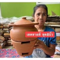 ราคา ชุดหม้อหมูจุ่มดินเผาหม้อพร้อมเตาขนาดจัมโบ๊ 8นิ้ว (16537544750)