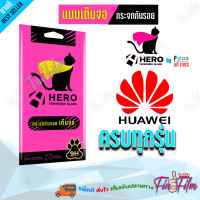 ราคา FOCUS HERO CAT ฟิล์มกระจกนิรภัยเต็มหน้าจอ Huawei Y9 Prime 2019 Y9 2019 Y7a Y7 Pro 2019Y7 P30P30 Lite P20 Pro (11099081382)