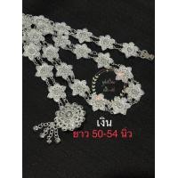 ราคา เข็มขัดลายโบราณโลหะผสม ชุบเงิน รมดำ ชุบทอง ยาว 50 54 นิ้ว (22547856799)