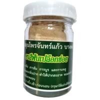 ราคา ยาสีฟันข่อยชนิดผง ยาสีฟันผงข่อย ขนาดแพค 2 ขวด ยาสีฟันสมุนไพร ยาสีฟันเปลือกข่อย ยาสีฟันข่อยผงผสมเกลือ ยาสีฟันผสมข่อย (8117271138)