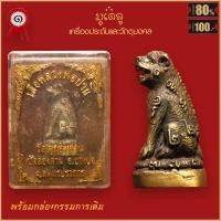 ราคา จี้พระ รูปหล่อ เสือหลวงพ่อปาน วัดคลองด่าน อ บางบ่อ จ สมุทรปราการ พร้อมกล่องกรรมการเดิม (16435773495)