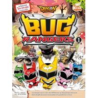 ราคา หนังสือDragon Village Bug Rangers เล่ม 1 (6025908610)