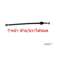 ราคา สายอ่อนเบรค หน้า หลัง AVEO อาวิโอ้ CHEVROLET สายอ่อนเบรคหน้า สายอ่อนเบรคหลัง (16838884895)