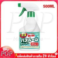 ราคา Imported from Japan 3 seconds to remove 500ml water stain remover glass water stain remover glass stain remover คราบสนิม คราบสบู่ ห้องน้ำ น้ำยาขจัด คราบหินปูน น้ำยาขจัดคราบปูน น้ำยาล้างคราบหินปูน (226