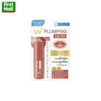 ราคา MizuMi UV Plumping Lip Oil ลิปออยล์กันแดด SPF50 บำรุงริมฝีปากให้ดูอวบอิ่ม 1 หลอด 4 กรัม (23190269949)