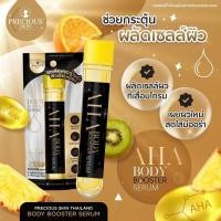 ราคา พร้อมส่ง ส่งฟรี AA Beauty สเนล ไวท์ Snail Body White Booster Serum เซรั่มบํารุงผิวกาย สเนล บอดี้ ไวท์ บูสเตอร์ เซรั่ม 50ml (22783435687)