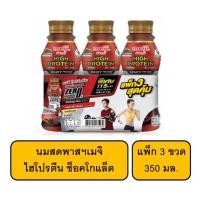 ราคา แพ็ก3ขวด นมสดพาสฯเมจิ ไฮโปรตีน รสช็อกโกแลต 350มล (21061244278)