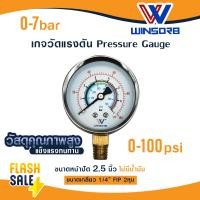 ราคา Hydromax Pressure Gauge เกจวัดแรงดัน ยึดล่าง 0 150 PSI 10 bar แบบไม่มี Oil มีน้ำมัน (21300916664)
