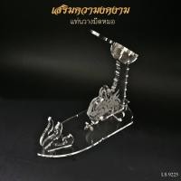 ราคา แท่นวางมีดหมอสวยงาม ฐานวางมีดหมอแกะสลัก ลายหัวมังกร สีใส งานเนียบสวย ผลิตจากวัสดุ อะคริลิค สีใส สินค้ามีจำนวนมาก พร้อมส่ง จัดส่งไว มีบริการเก็บเงินปลายทาง สินค้าผลิตในประเทศไทย (23047872033)