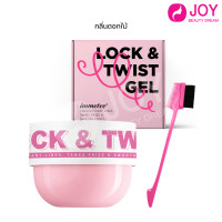 ราคา เจลจัดแต่งทรงผมImmetee ช่วยให้ถักเปียง่ายขึ้น มี4สูตร (22236357548)