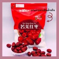 ราคา พุทราจีน พุทราจีนแห้ง พุทราจีนอบแห้ง พุทรา Red Dates อั่งจ้อ ขนมติดบ้าน ลูกใหญ่เนื้อแน่น k28 (18428509165)
