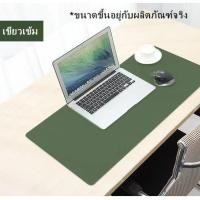ราคา Mouse Pad แผ่นรองเม้าส์ แผ่นรองเมาส์ที่มีขนาดใหญ่แผ่นรองเมาส์หนัง PU แผ่นโต๊ะแล็ปท็อป ใหญ่แผ่นรองเมาส์หนัง (18287718471)