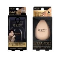 ราคา Browit Ultra Soft Professional Blender พัฟไข่ เกลี่ยรองพื้น บราวอิท น้องฉัตร ฟองน้ำรูปไข่ ฟองน้ำเกลี่ยรองพื้น เนื้อนุ่ม เคสเก็บฟองน้ำ เคสฟองน้ำ S (19418211474)