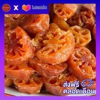 ราคา ส่งฟรี มะตูมเชื่อม แบบฉ่ำ 500 กรัม 1 กก ส่งฟรีไม่มีขั้นต่ำ มะตูม น้ำมะตูม เค้กมะตูม ขนมหวาน ขนม ของหวาน ผลไม้เชื่อม ขนมไทย ขนมไทยโบราณ (14102222227)