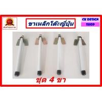 ราคา ขาโต๊ะญี่ปุ่นพับได้ พร้อมสกรูครบชุด ขาพับเหล็กโต๊ะญี่ปุ่นสีขาว ขาโต๊ะพับได้ ขาโต๊ะ DIY อะไหล่ขาโต๊ะญี่ปุ่น ขาพับเหล็กสีขาวกันสนิม พร้อมส่งทันที (18926661340)