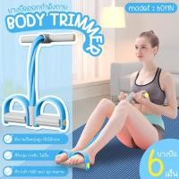 ราคา B G Yoga Body Trimmer ยางยืดออกกำลังกาย ยางยืดกระชับสัดส่วน แบบมีที่เหยียบ Tummy Action Exercise Resistance Band Pull Up Pedal Resistance Band Foot ยางยืดโยคะ BG รุ่น 6011 6011N (22442852951)