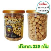 ราคา เม็ดบัวอบกรอบ บรรจุกระป๋องซีล Crispy Lotus Seed packed in sealed can เม็ดบัว เม็ดบัวอบแห้ง เม็ดบัวแห้ง เม็ดบัวอบ เมล็ดบัวอบกรอบ เมล็ดบัวอบแห้ง Gimyong Can (1429814486)