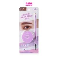 ราคา OD7011 โอดีบีโอ บราว เพ้นติ้ง เจล อายบราวเนื้อเจล ที่เขียนคิ้ว ODBO BROW PAINTING GEL (22399729860)