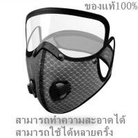 ราคา พร้อมส่ง Mask หน้ากากผ้า หน้ากากอนามัย หน้ากากกันฝุ่น PM2 5 KN95 มีวาล์ว หน้ากากป้องกันฝุ่น กรองฝุ่นละออง หน้ากากป้องกันฝุ่น (9059326693)