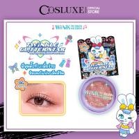 ราคา COSLUXE WINK TO THE BLINK BLINK TWINKLE GLITTER STAR GLITTER EYESHADOW POWDER กลิตเตอร์ อายแชโดว์ (23159069900)