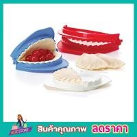 ราคา ที่ทำเกียวซ่า ที่กดแป้งเกี๊ยวซ่า Prepworks dough press set ที่ทำเกี๊ยวซ่า แม่พิมพ์ เกี๊ยวซ่า ที่ทำเกี๊ยว ซ่า ที่ทำเกี้ยว ที่ทำเกี้ยวซ่า (2700542161)