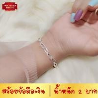 ราคา สร้อยข้อมือเงิน ลายโซ่ฝรั่งใหญ่ น้ำหนัก 2 บาท ยาว 7 นิ้ว ชุบเงินแท้ 925 สินค้าขายดี (17445898818)