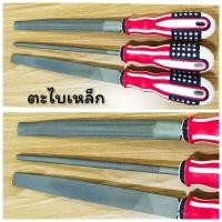 ราคา ตะไบไม้ ตะไบเหล็ก ชุด 3ชิ้น CH0205 โปรดอ่านรายละเอียดก่อนซื้อค่ะ (19443540980)