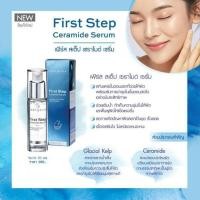 ราคา Cute Press First Step Ceramide คิวเพรส เฟิร์ส สเต็ป เซราไมด์ เซรั่ม 50ml (22373950032)