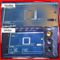 ราคา ชุดซ่อมเรือน ไมล์ Yamaha Qbix ฟิล์ม เฉพาะอาการฟิล์มจอดิจิตอลไหม้เท่านั้น (11054637275)