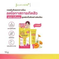 ราคา เจลแต้มสิว ดาวเรือง จุฬาเฮิร์บ 15ml สูตรใหม่ แห้งไว ไม่ทิ้งรอย อ่อนโยน calendula anti acne spot gel Jula s Herb (23055848949)