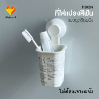 ราคา IKEA ตะกร้าแบบดูดติดผนัง ไม่ต้องเจาะผนัง TISKEN (15671586128)