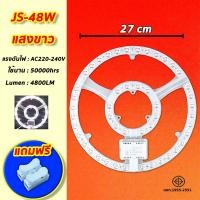 ราคา แผงไฟแม่เหล็ก แผ่นชิป แผ่นชิพ แผงไฟ ไฟเพดานLED โคมไฟเพดาน ขนาด 24W 36W 48W 72W แผงไฟพดาน LED กลม (21532966525)