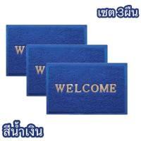 ราคา สินค้าพร้อมส่ง พรมเช็ดเท้า พรมWELCOME พรมดักฝุ่น พรมกันลื่นPVC พรมในรถ พรมห้องครัว พรมห้องน้ำ ขนาด 40 60cm (21420305819)