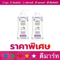 ราคา ครีมอาบน้ำ ตรางู 450 มล แถมฟรีขวดเติม 400มล ลาเวนเดอร์ สีม่วง (13229063365)