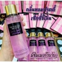 ราคา 250ml น้ำหอม Victorias Secret Shimmer Fragrance mist ขนาด 250ml งานไม่แท้ counterfeit (17295230698)