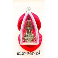 ราคา พระจักรพรรดิ์ พระมหาจักรพรรดิ พระสมเด็จจักรพรรดิ์ หลวงปู่ดู่ พรหมปัญโญ วัดสะแก จังหวัดอยุธยา เนื้อทองเหลือง (15674689243)