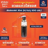 ราคา Home Office ขวดแก้วใส่ซอส แบบหัวปั้ม สแตนเลส 304 ขวดใส่น้ำมันหอย ซอสมะเขือเทศ ซอสพริก น้ำสลัด ขวดซอสหัวปั้มแบบสูญญากาศ (23161786589)