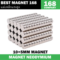 ราคา 10 30ชิ้น แม่เหล็กแรงสูง 10x5มิล แม่เหล็ก กลมแบน Magnet Neodymium 10 5มิล แม่เหล็กแรงสูง ขนาด 10mm x5mm แรงดูดสูง แม่เหล็กแรงดึงดูดสูง 10x5 มม พร้อมส่ง (1074292897)