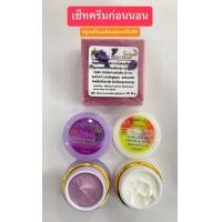ราคา เซ็ทครีมก่อนนอน สบู่เมล็ดองุ่น ครีมเมล็ดองุ่น ครีมS1 1เซ็ทมี3ชิ้น บำรุงผิวหน้ากระจ่างใส (21378586329)
