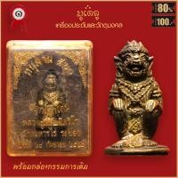 ราคา จี้พระ รูปหล่อ หนุมาน 500 ปลุกเสกโดย หลวงปู่ทิม อิสริโก วัดละหารไร่ จ ระยอง ปี2518 พร้อมกล่องกรรมการเดิม (16435379777)