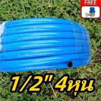 ราคา โค้ดส่งฟรี โครงสร้างหนา 3 ชั้น สายยาง 1 2 4หุน 5 8 5หุน สายยางรดน้ำ ฟ้า เสริมใยแก้ว สายยางใยแก้ว เกาหลี นิ่ม เด้ง อย่างดี 6ปีไม่แข็งกรอบ พร้อมหัวฉีดท่อน้ำ (23220892234)