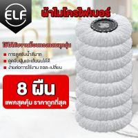 ราคา ผ้าไมโครไฟเบอร์ ผ้าถูพื้น ผ้าม็อบ ไม้ถูพื้น ถังถูพื้น ทนทาน ผ้าม็อบ ผ้าม็อบ อะไหล่ผ้าม๊อบ (18478473741)