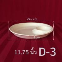 ราคา จานรีมีหลุม จานกลม5ช่อง จาน5ช่องจตุรัส จานกลมมีหลุมจานเซรามิกสีขาวแบบหลุม จานออเดิร์ฟ มี 4 แบบ สามารถเข้าไมโครเวฟได้ (11081235824)