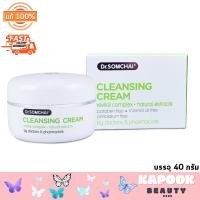 ราคา Dr somchai cleansing cream ดร สมชาย คลีนซิ่ง ครีม ครีมเช็ดล้างเครื่องสำอางค์สำหรับทุกสภาพผิว 40 กรัม (20528599167)