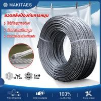 ราคา ราคาถูกสุด ลวดสลิงไส้เชือก ลวดสลิงหุ้มยางใส สลิงหุ้ม 3 มิล 4 มิล 6 มิล ลวดสลิงชุบกัลวาไนซ์ ไส้เหล็ก ความยาวต่อเส้น 10 20 เมตร (23042540107)