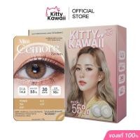ราคา Kitty Kawaii Contact Lens Mini Cemore Brown Blister pack คอนแทคเลนส์รายเดือน (22874361980)