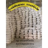 ราคา 10กิโลกรัม ขายส่งดินสอพอง แป้งดินสอพอง แป้งสงกรานต์ บรรจุ10กิโลกรัมและ5กิโลกรัม จากแหล่งผลิตโดยตรง (21420441453)